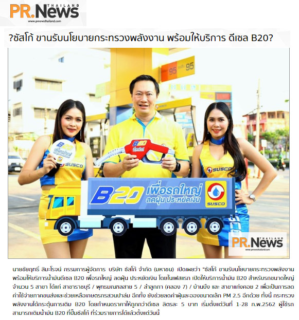 News PRfocus